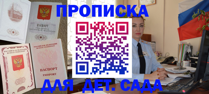 прописка паспорт в Ступино