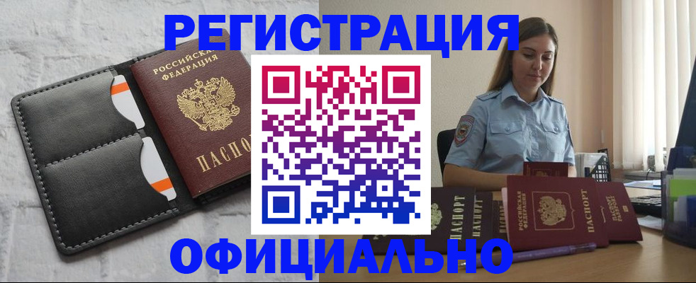 где прописаться в Ступино