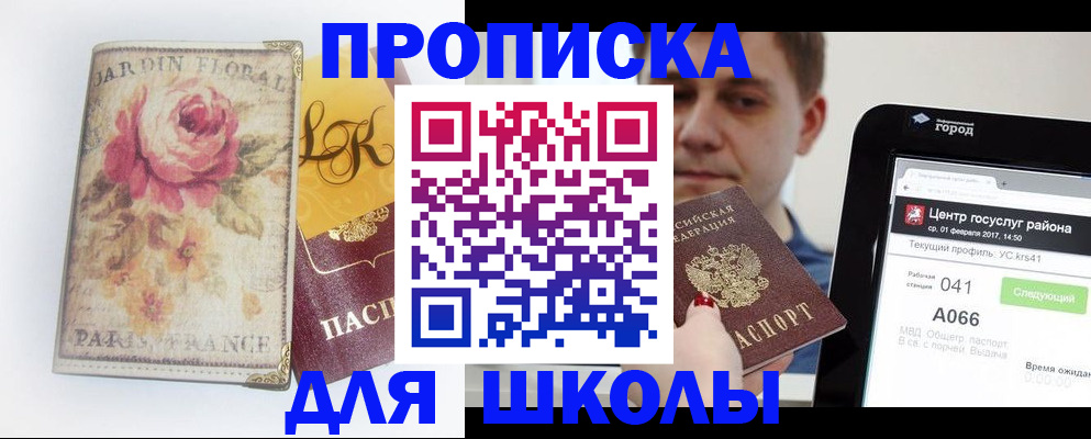 временная регистрация в Ступино
