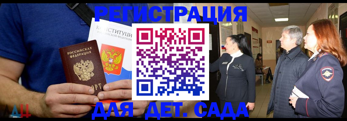 временная прописка в Ступино