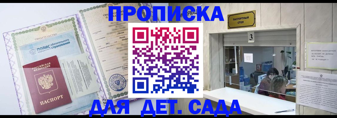 временная регистрация гарантия в Ступино